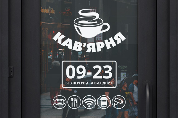 Наклейки режим роботи на скло