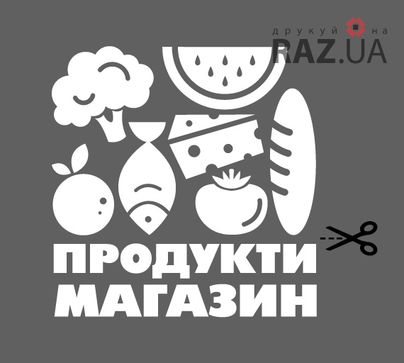 Набір наліпок: малюнки продуктів харчування