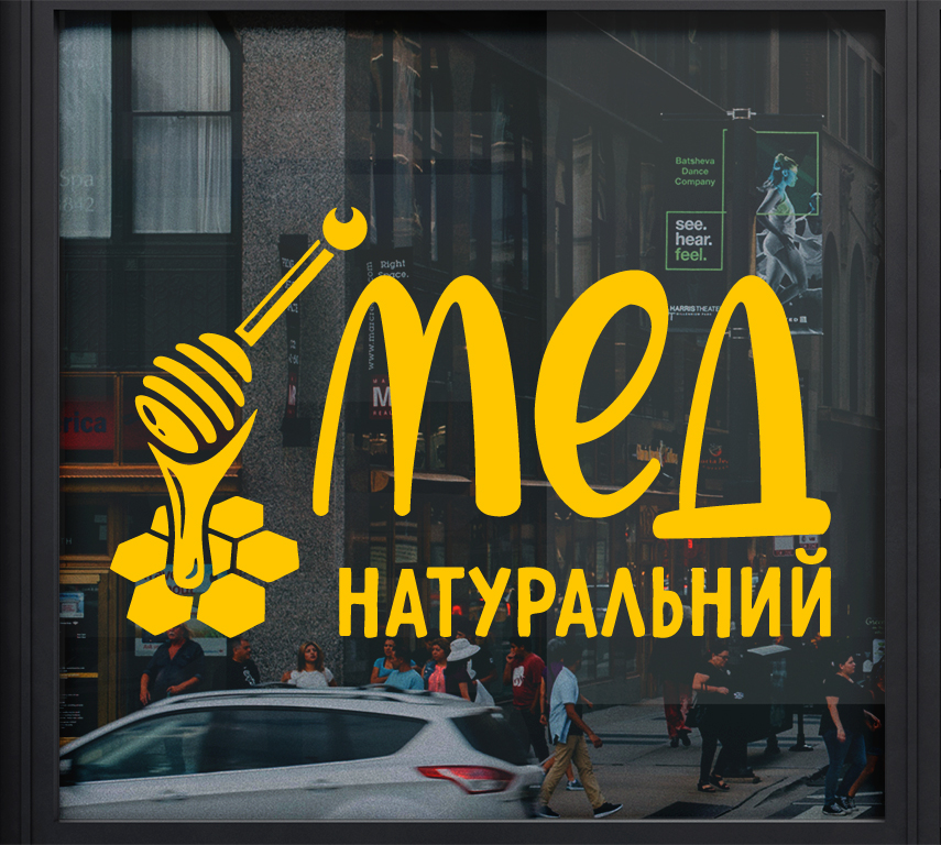 Реклама для продажу натурального меду