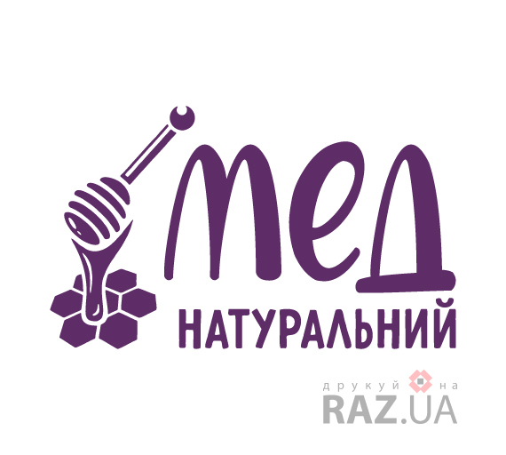 Мед натуральний реклама для продажу меду