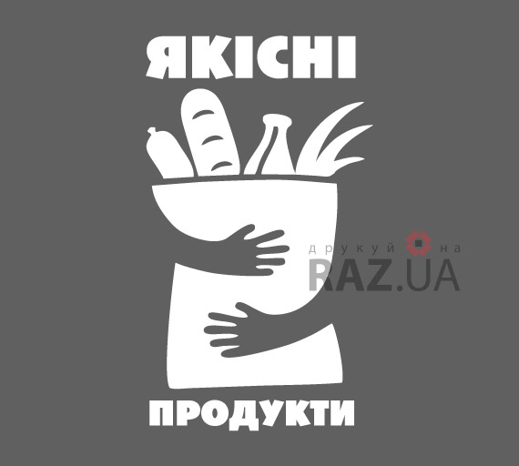 Наклейка на вкно якісні продукти: ковбаса хліб молоко зелень