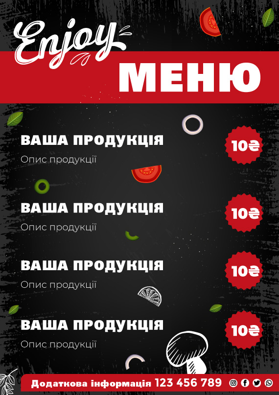 Друк плакату-меню для кафе та ресторану