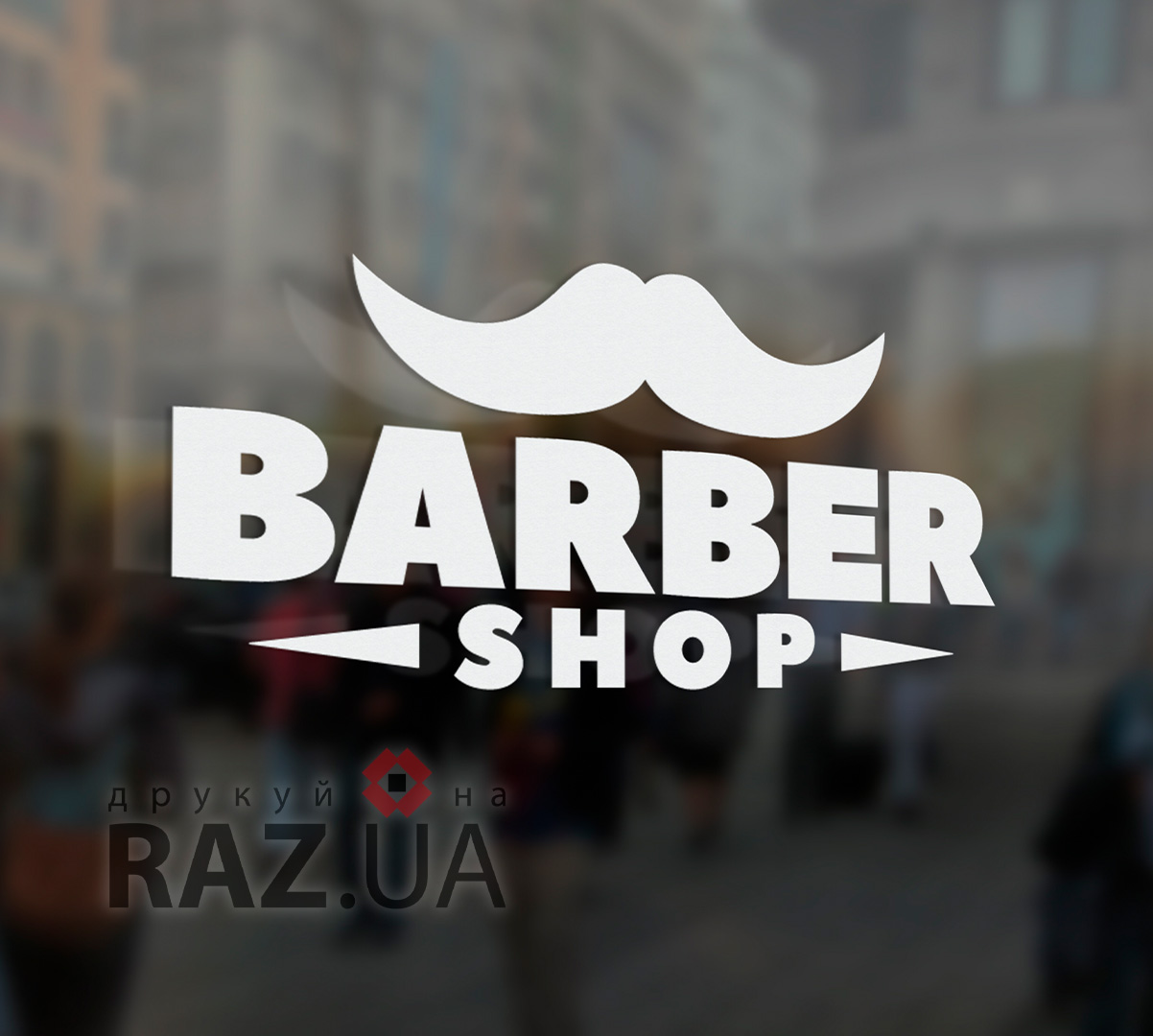 Наклейка barbershop на вікно вітрину скло двері
