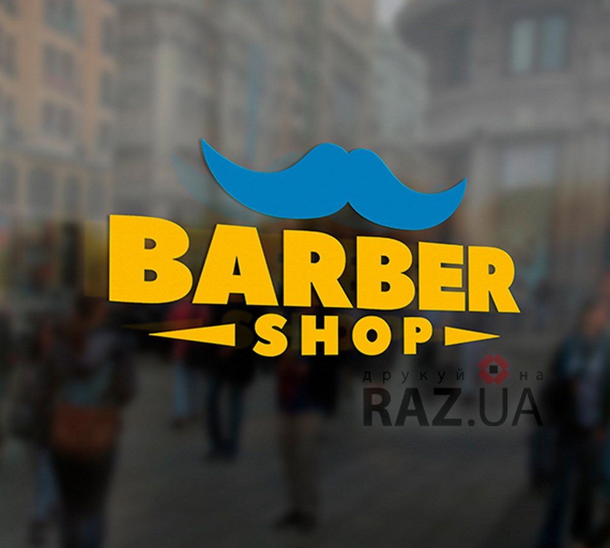 Жовто-блакитна патріотична наклейка barbershop