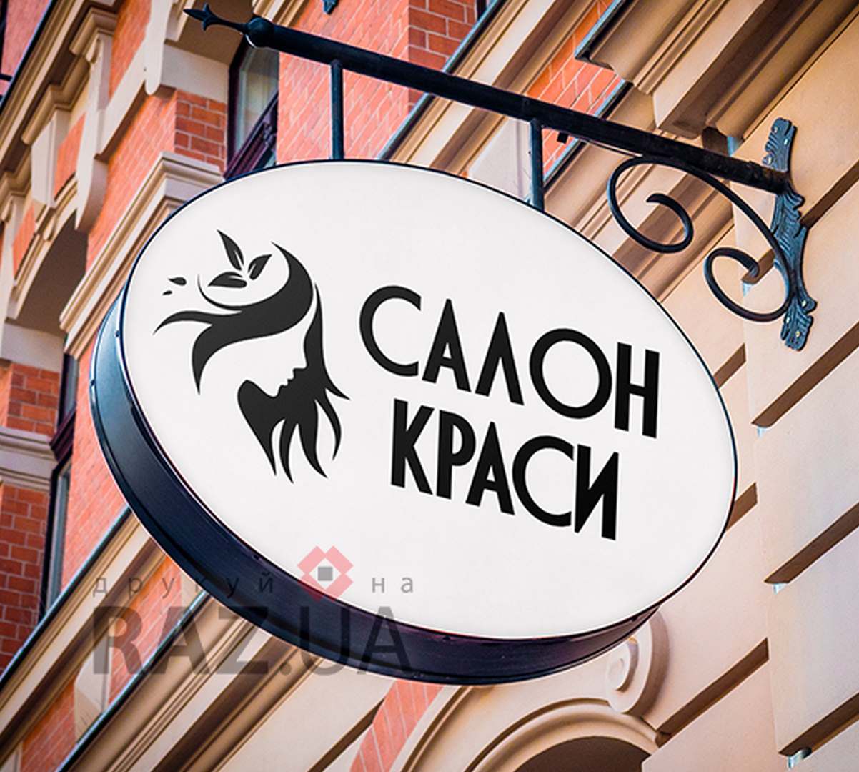 Наклейка салон краси на вивіску купити