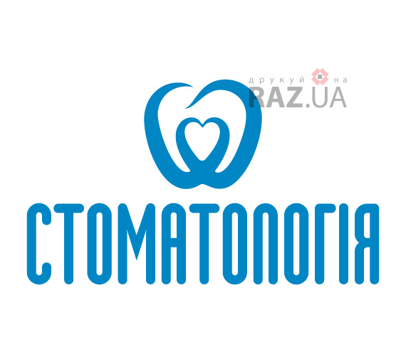Стоматологія на скло вікно двері, логотип у формі зуба