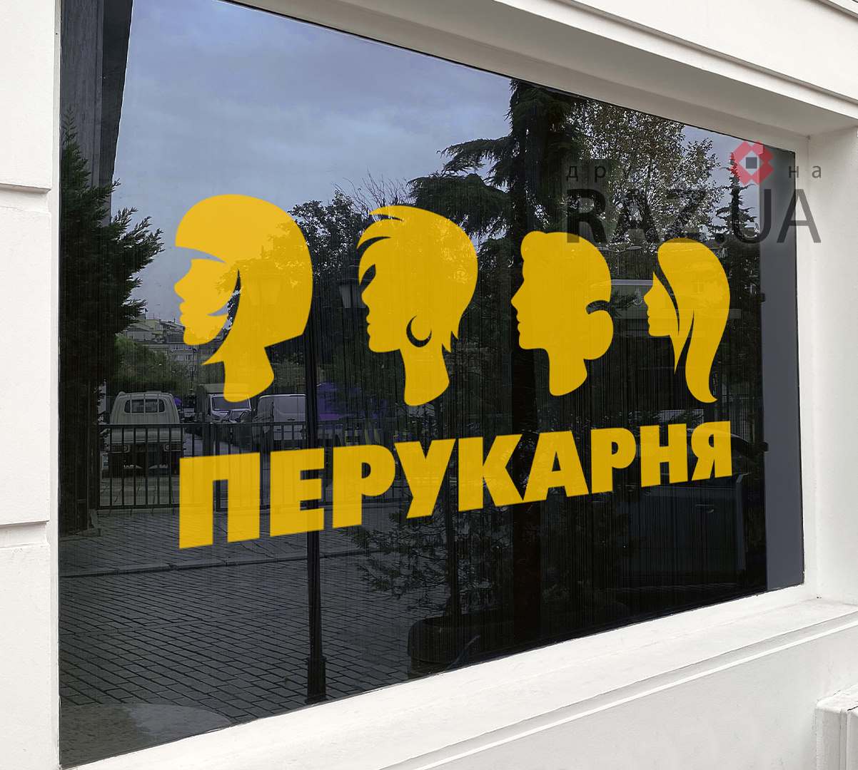 Наліпка на скло для перукарні з написом перукарня та силуетами зачісок