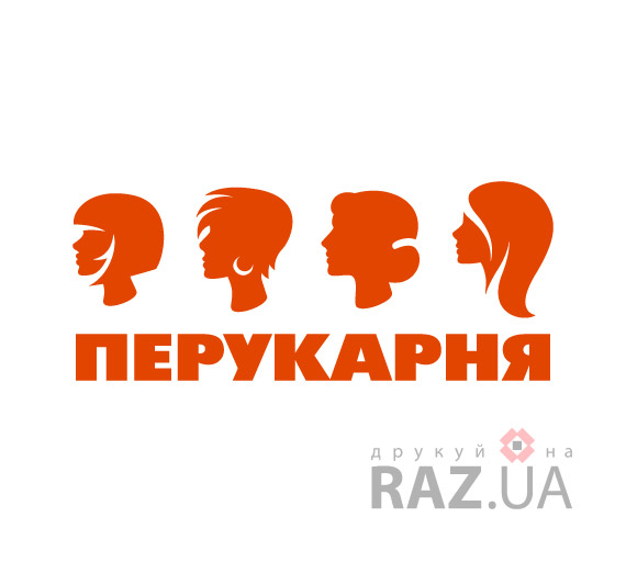 Рекламна наклейка для оформлення перукарні