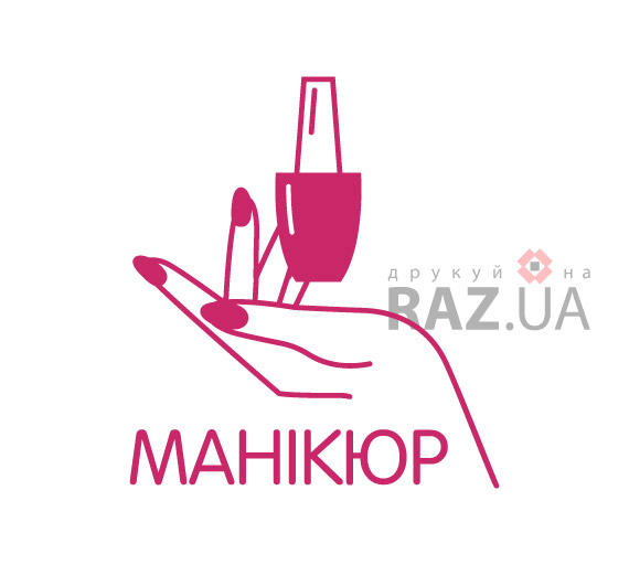 Купити вінілову наклейку на скло вікно двері для манікюру