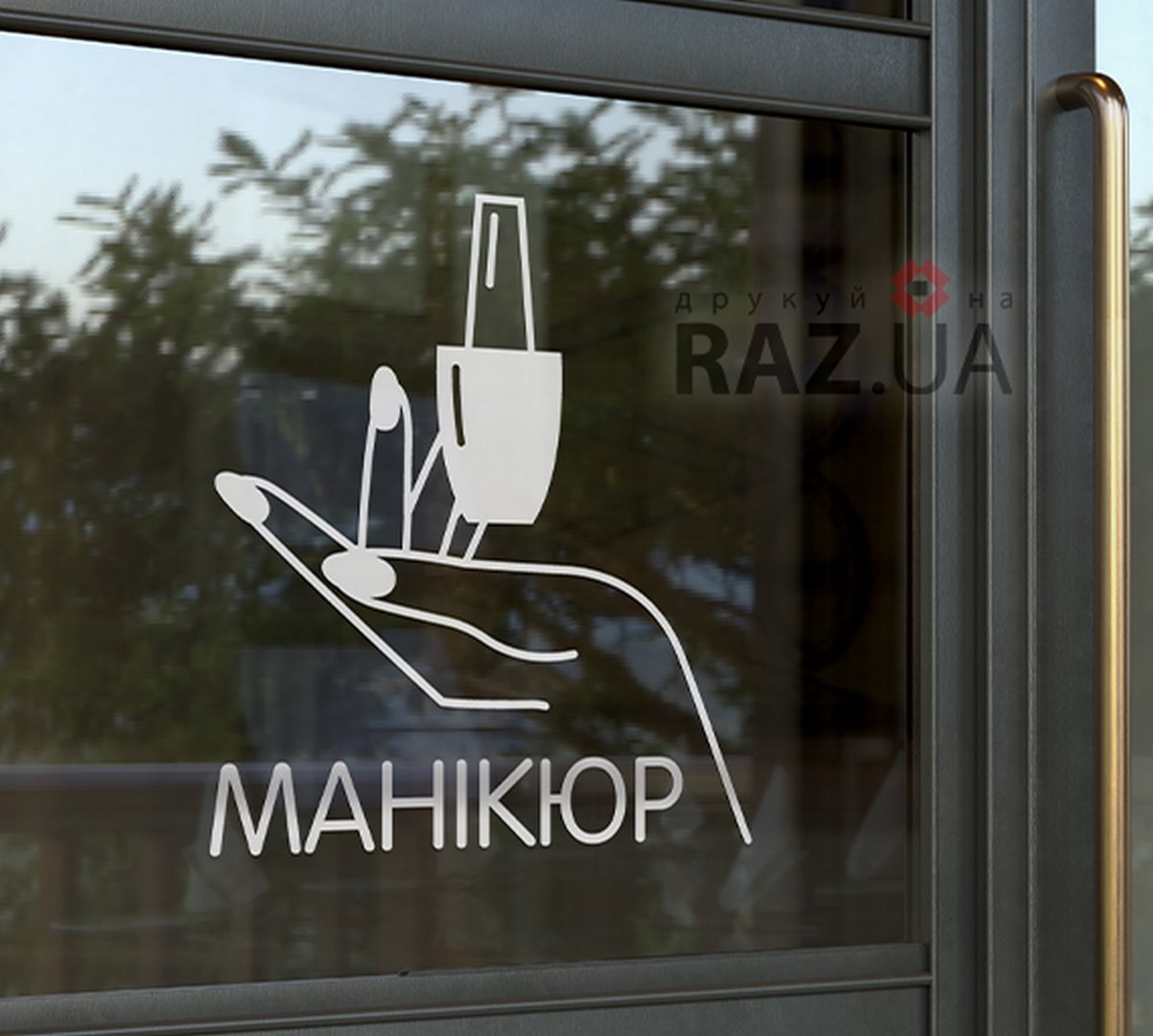 Реклама для манікюру на склі, манікюрний салон, рука нігті лак