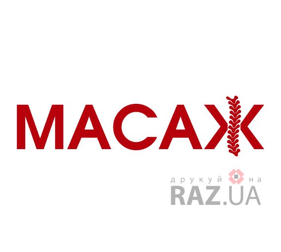 Наклейка на вікно зовнішня реклама масаж