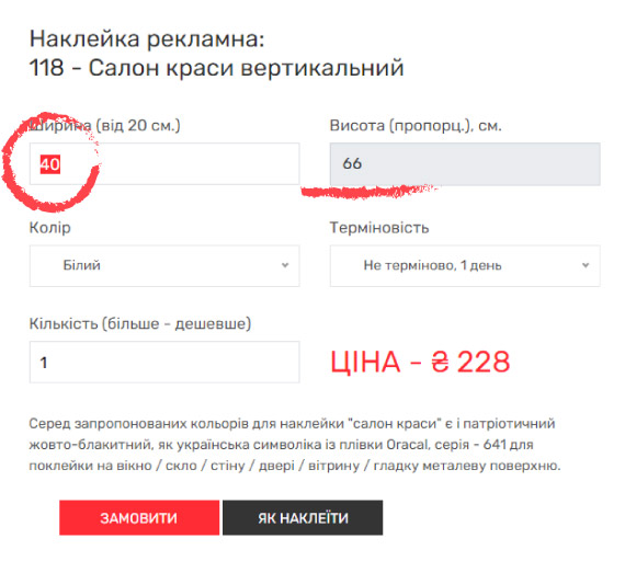 Замовити рекламний напис на вікно перукарня манікюр масаж салон краси косметолог спа барбершоп