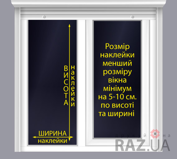 Як визначити розмір наклейки на скло вікно