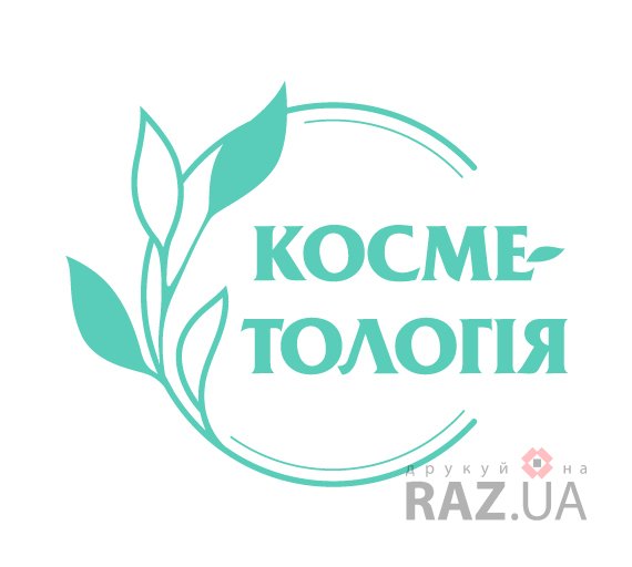 Косметологія - наклейка рекламна на вікна косметологу