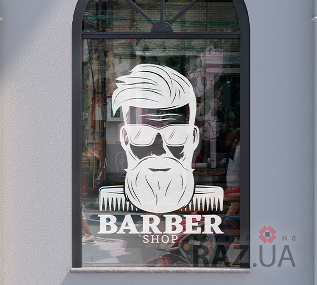 Стікер з написом Barber shop та зображенням стильного чоловіка з бородою