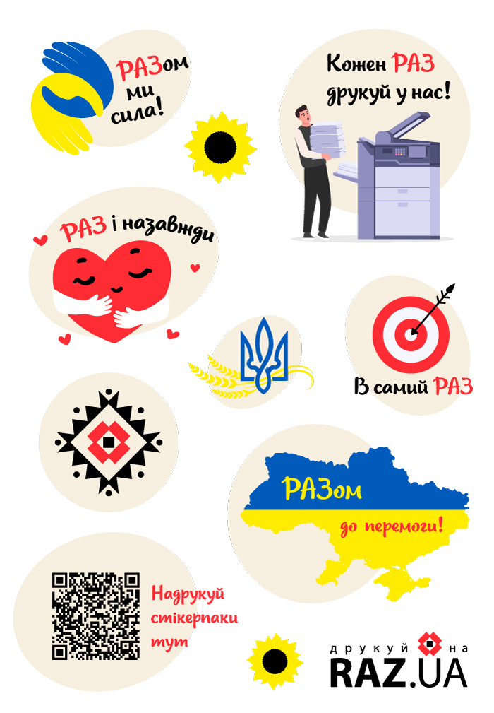 Шар макета стікерпаку для друку — стікери, розкладені на аркуші