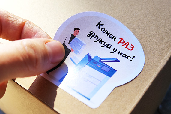 Фігурні наліпки на продукцію та упаковку